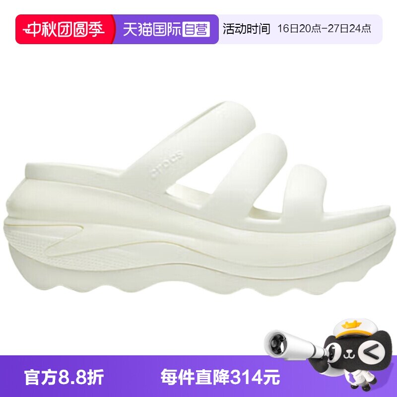 【自营】Crocs卡骆驰中性经典光轮凉拖厚底凉拖鞋CR209842-0WV