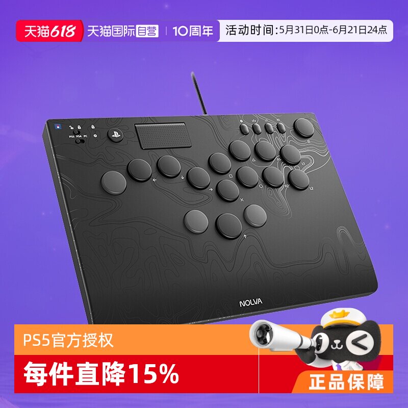 【自营】PS5官方授权格斗摇杆面板全按键机械式控制器 日本Hori原装高品质控制器支持pc/steam街霸拳皇铁拳