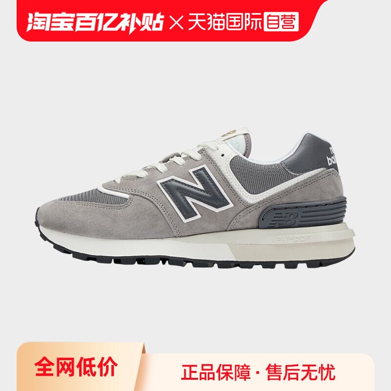 【自营】New Balance男女同款轻便百搭休闲鞋运动慢跑鞋 U574LGT1
