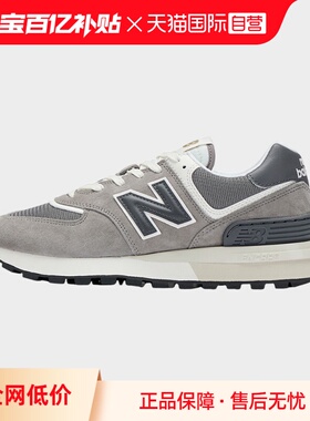 【自营】New Balance男女同款轻便百搭休闲鞋运动慢跑鞋 U574LGT1