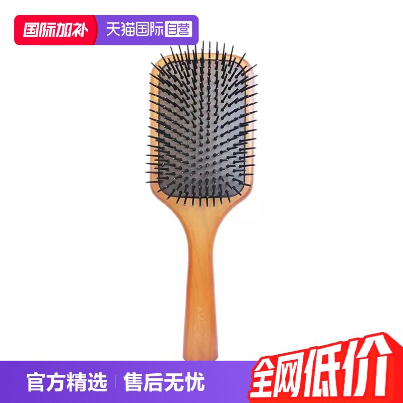 【自营】Aveda艾凡达头皮按摩气垫梳 大号梳子蓬松造型气囊按摩梳
