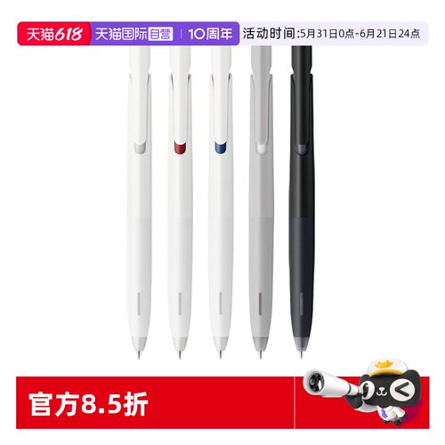 斑马中性笔JJZ66按动减震速干笔