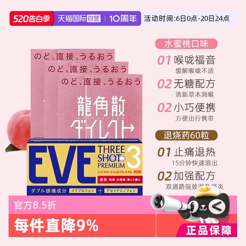草本无糖配方 温和滋润咽喉