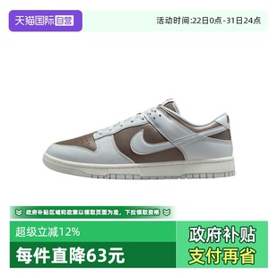 DUNK NIKE耐克男子NIKE LOW RETRO运动休闲鞋 202 HF5441 自营
