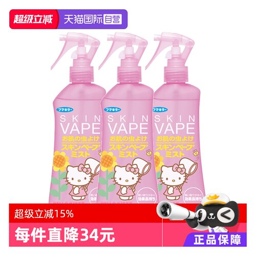 香港vape驱蚊水婴儿喷雾未来