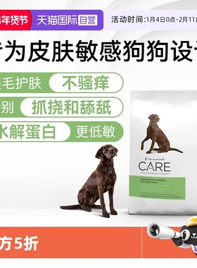 【自营】DiamondCare钻石护理敏感皮肤成犬粮低敏防掉毛处方狗粮