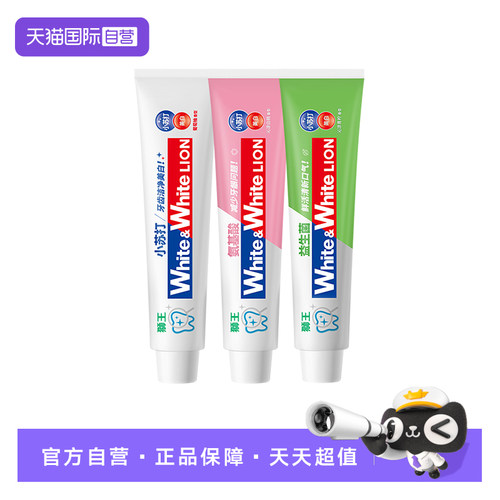 【自营】LION狮王WHITE小苏打氨基酸益生菌清新牙膏3支组合装