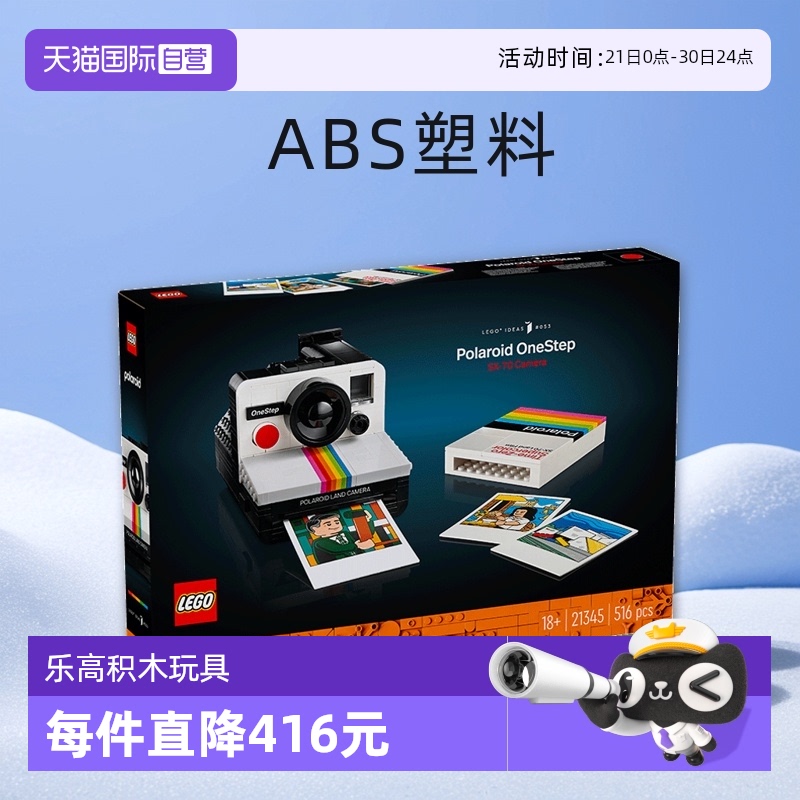 【自营】LEGO乐高IDEAS系列21345宝丽来相机男女孩益智积木玩具