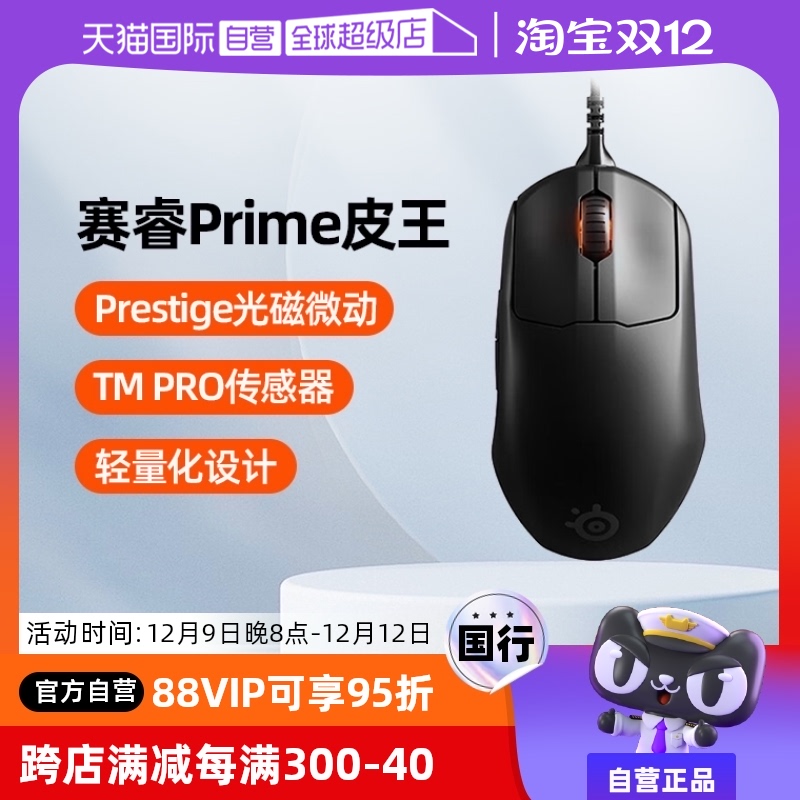 ӪSteelSeriesƤPrimeϷ羺RGBƹʵ584.25Ԫ,ۺ116.85/