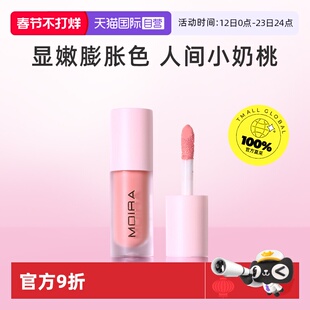 【自营】MOIRA腮红液自然修容持妆轻薄水润光泽唇颊多用液体腮红