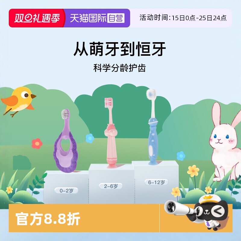 【自营】舒比拓婴幼儿0-3-6-12岁训练护齿乳牙儿童清洁2支装牙刷