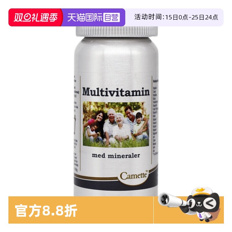 camette复合维生素补充日常所需