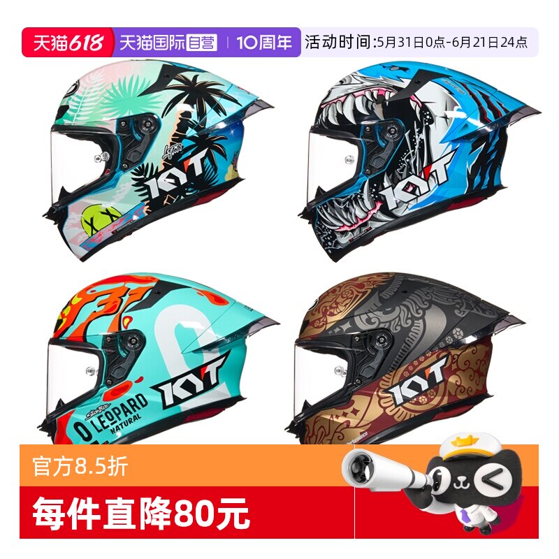 【自营】kyt新款摩托车头盔大尾翼机车跑车男女四季通用TT REVO