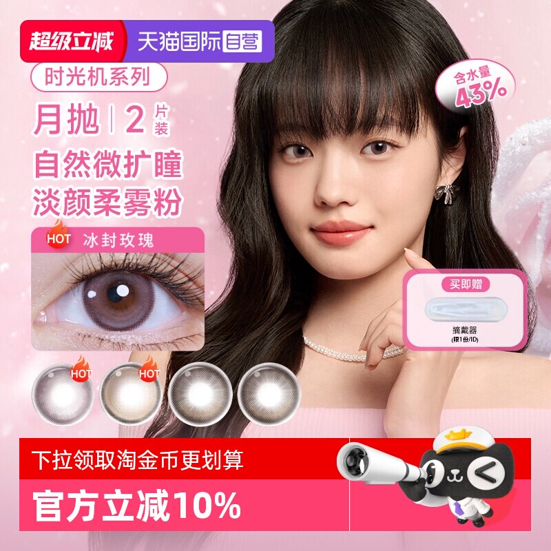 【自营】moody美瞳月抛2片自然棕色大小直径彩色隐形眼镜官方正品图片
