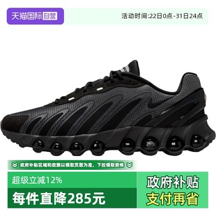 自营 HV4525 NIKE耐克男子AIR DN8运动训练气垫跑步鞋 001 MAX