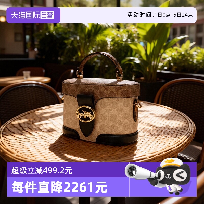 蔻驰coach时尚盒子包中