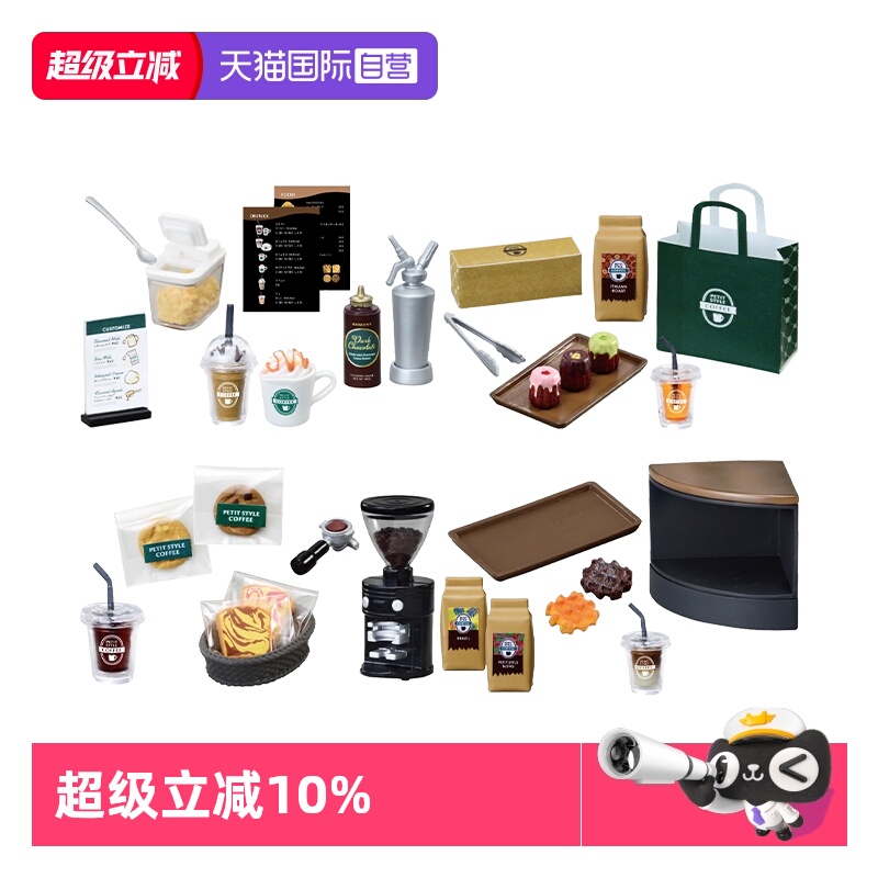 RE-MENT迷你风尚咖啡屋