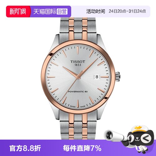 自动上弦机芯  80h动储机芯  可快拆表带