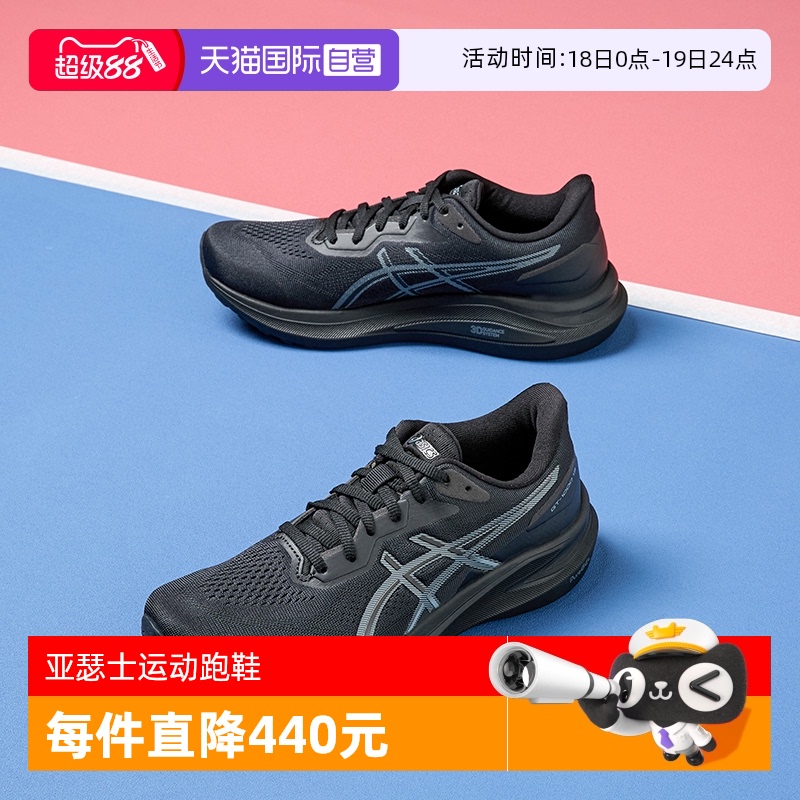 亚瑟士跑鞋减震回弹透气运动鞋