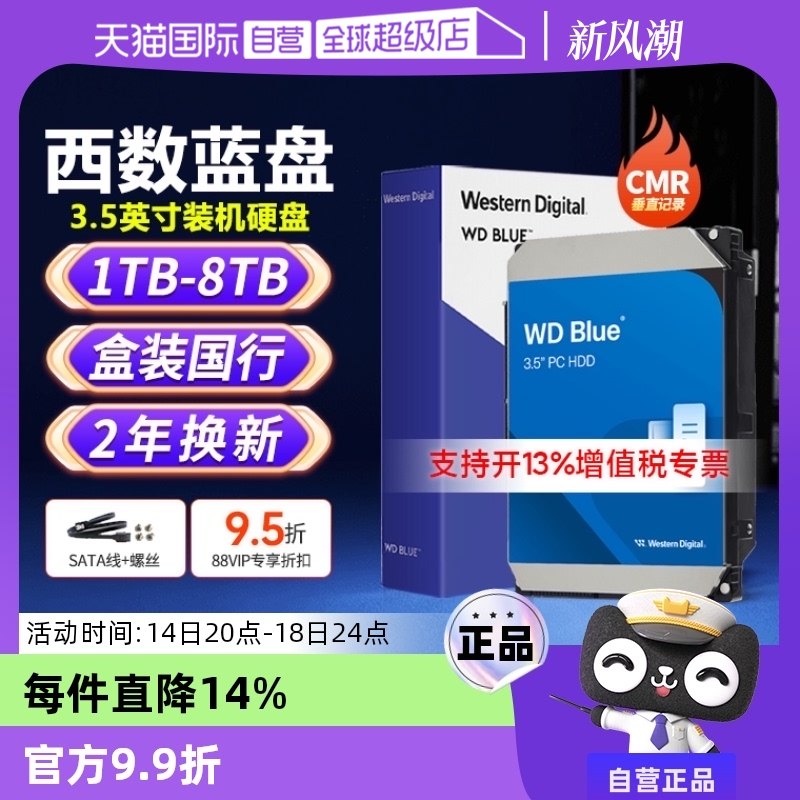 ����Ӫ��WD��������4TB 3.5Ӣ��CMR��ֱ����2T����̨ʽ��еӲ��1T