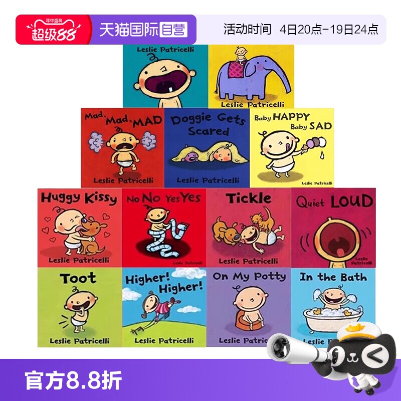【自营】Leslie Patricelli 一根毛脏小孩系列13册 Potty Tubby 洗澡如厕 生活习惯行为礼仪 0-3岁宝宝撕不烂纸板书 英文原版 - 实物图