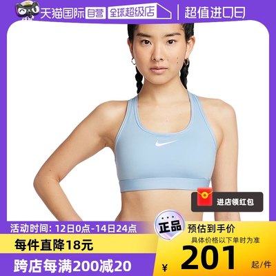 【自营】Nike耐克女中强度支撑文胸衣速干衬垫运动内衣DX6822-440