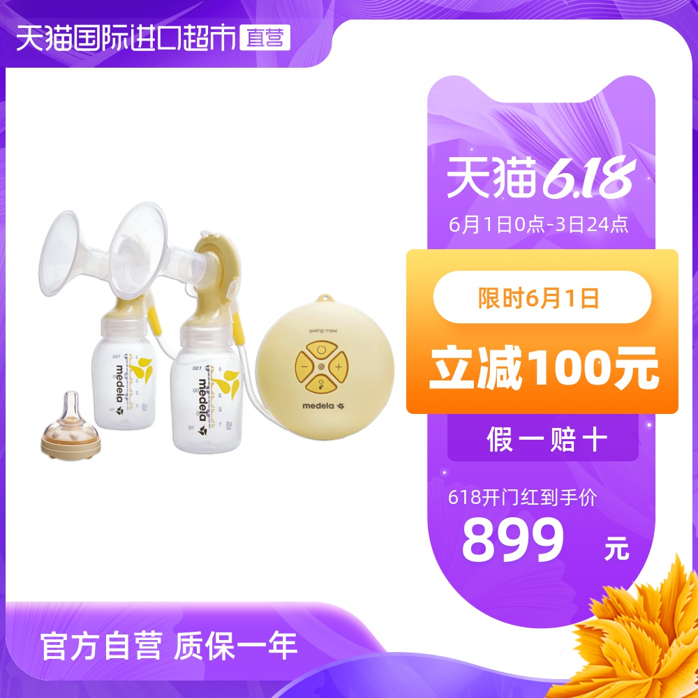 【直营】medela美德乐电动吸奶器丝韵翼双边 瑞士进口 按摩赠奶嘴