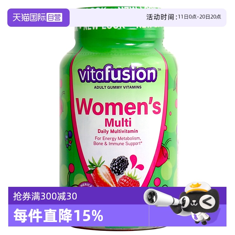 美国女士多维软糖70粒