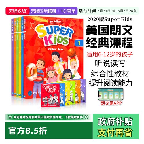 原装进口朗文培生教育出版社