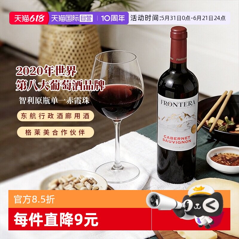 【自营】智利原瓶进口红酒 干露缘峰赤霞珠干红葡萄酒750ml瓶装