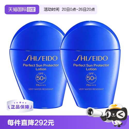 资生堂shiseido50ml*2防晒乳液