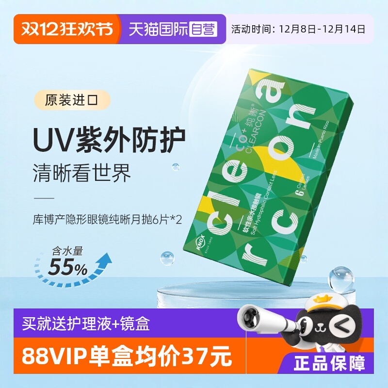 原装进口 效期新鲜 收藏加购享优先发货