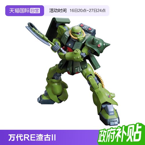 万代高达拼装模型口袋里的战争