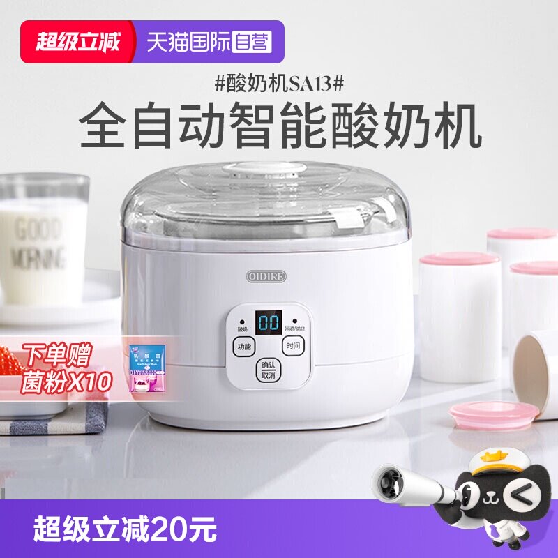 【自营】酸奶机家用恒温全自动小型宿舍自制米酒酿酵素发酵纳豆机