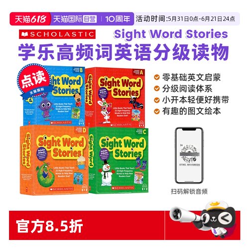 学乐高频词SightWord