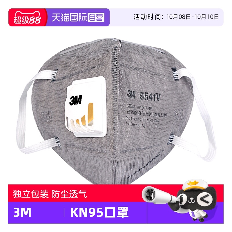 3M口罩防雾霾打磨工专用防甲醛