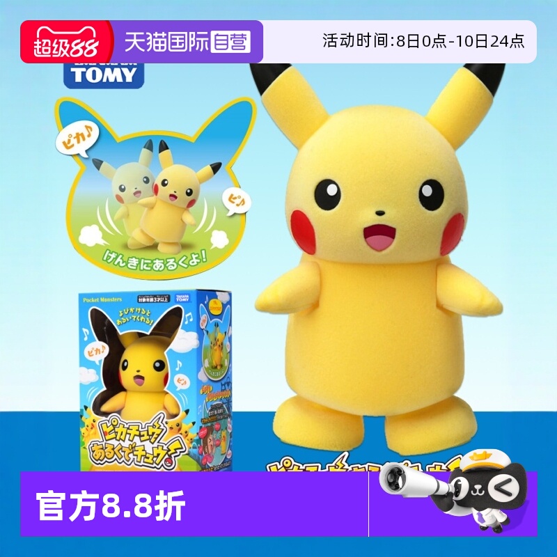 tomy多美卡小精灵欢乐公仔皮卡丘