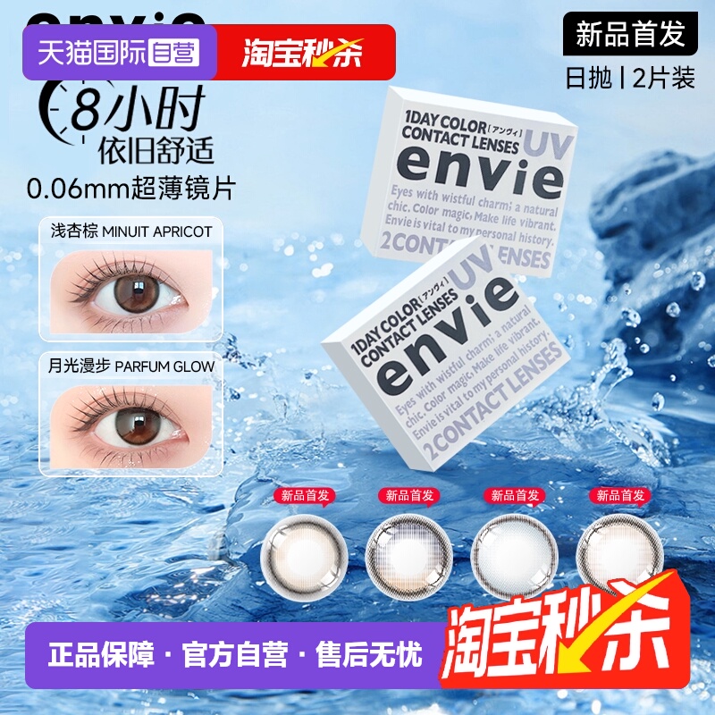微醺混血不夸张 8小时依旧舒适