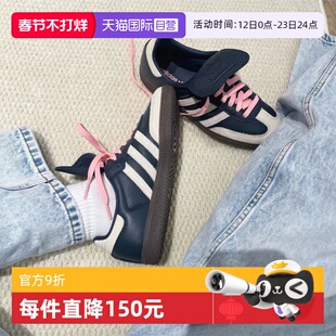 【自营】adidas originals Samba LT舒适百搭薄底深蓝色JH5705