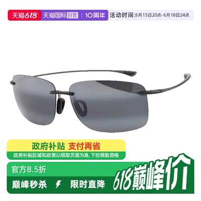 MauiJim茂宜睛太阳镜无框偏光