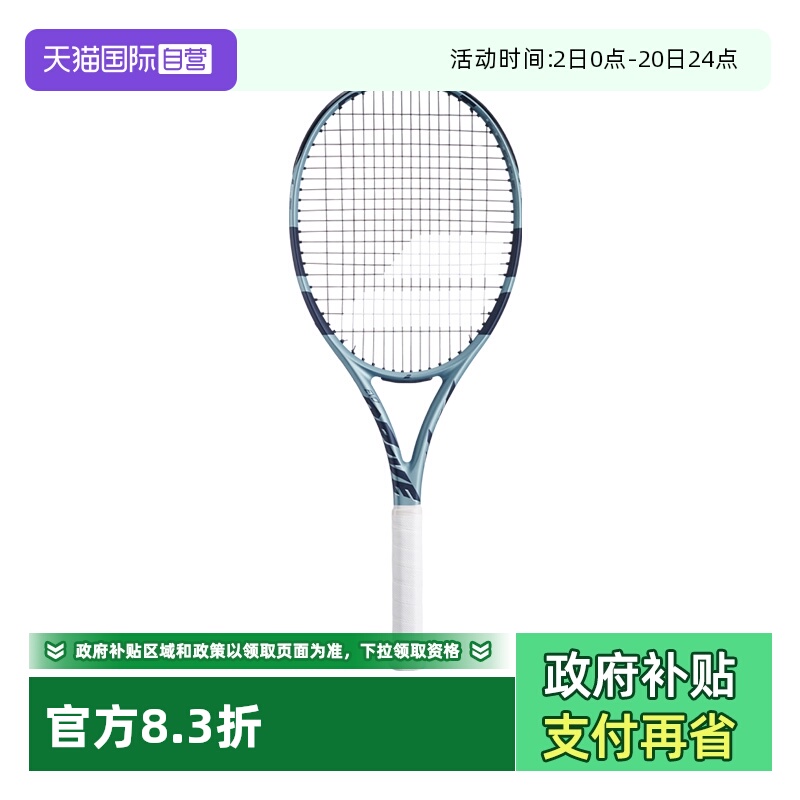 【自营】BABOLAT百保力初学进阶网球拍EVO碳素轻重量百宝力单拍
