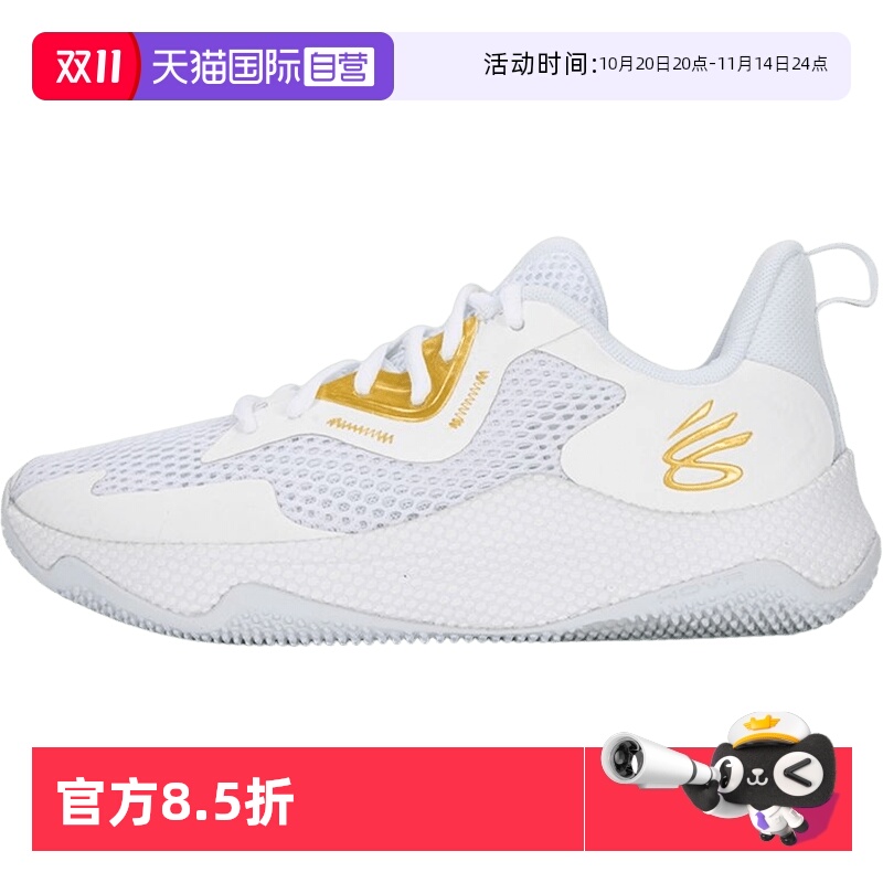 【自营】UA安德玛篮球鞋男鞋女鞋新款运动鞋轻便透气轻便休闲鞋