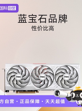 【自营】蓝宝石（Sapphire）AMD RX7800XT/RX7700XT系列游戏显卡