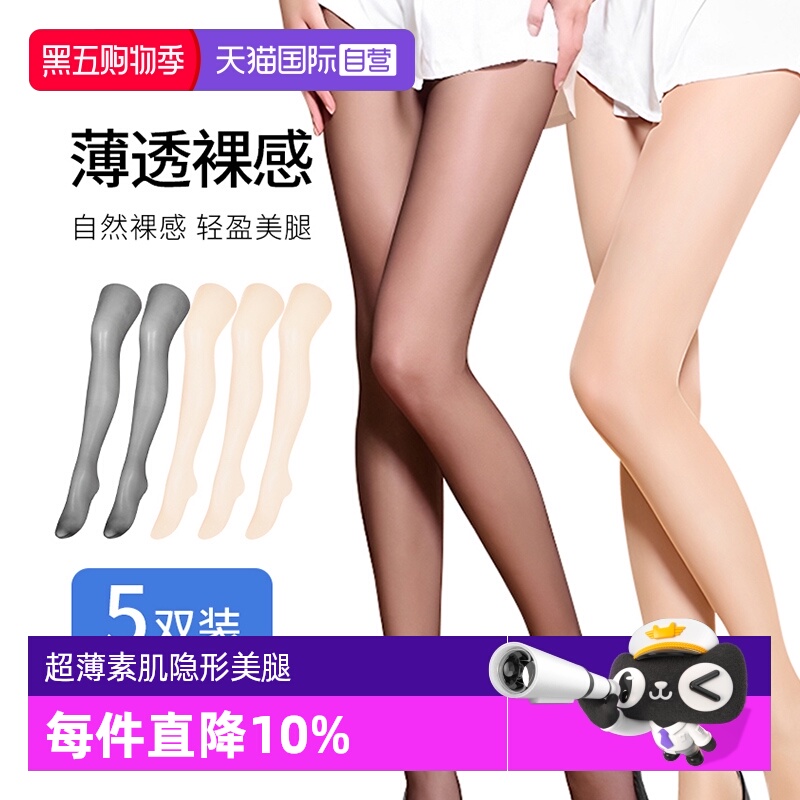 ATSUGI/厚木裸感超薄隐形丝袜