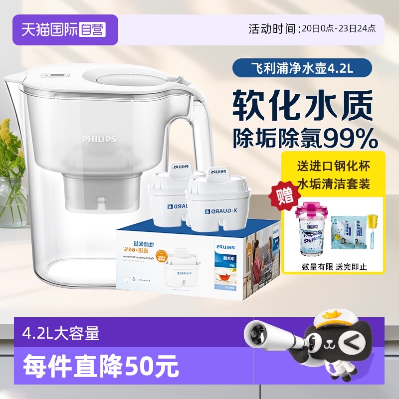 飞利浦净水壶滤水壶4.2L