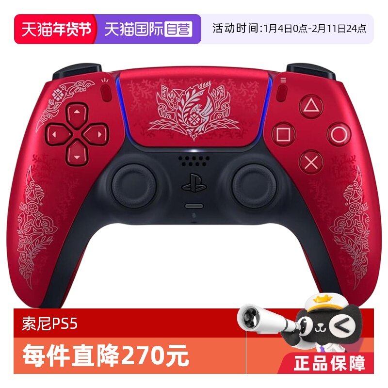 【自营】Sony索尼PS5限定PlayStation5怪物猎人-荒野无线蓝牙控制器游戏手柄怪物猎人限定版日版