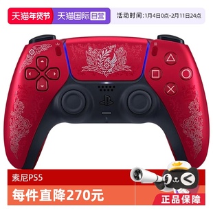 【自营】Sony索尼PS5限定PlayStation5怪物猎人-荒野无线蓝牙控制器游戏手柄怪物猎人限定版日版