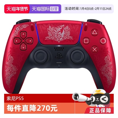 联名无线Type-C游戏手柄PS5SONY