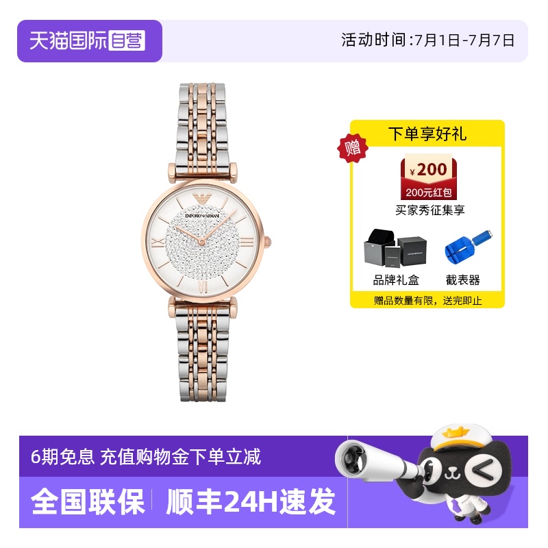 自营阿玛尼女士手表满天星