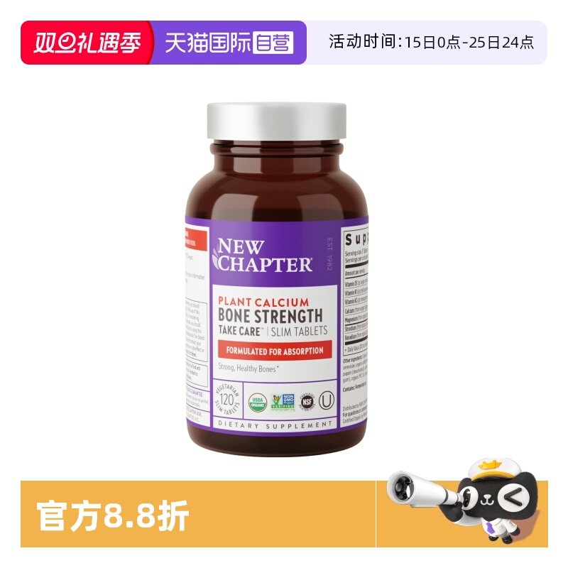 天猫国际自营有机冰岛海藻钙